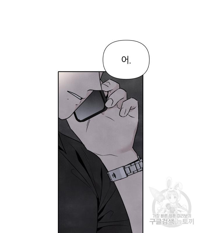 내가 죽기로 결심한 것은 47화 4
