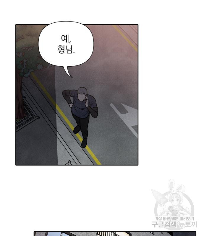 내가 죽기로 결심한 것은 47화 7