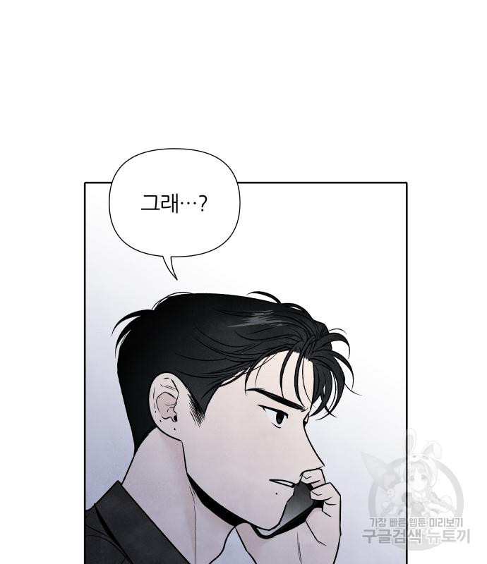 내가 죽기로 결심한 것은 47화 10
