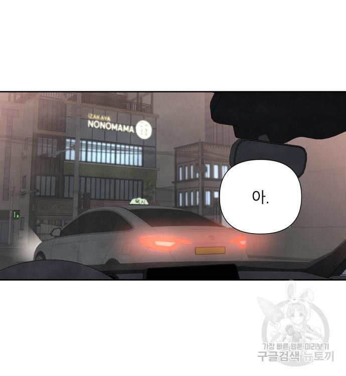 내가 죽기로 결심한 것은 47화 14