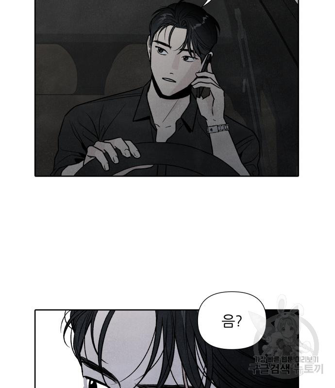 내가 죽기로 결심한 것은 47화 17