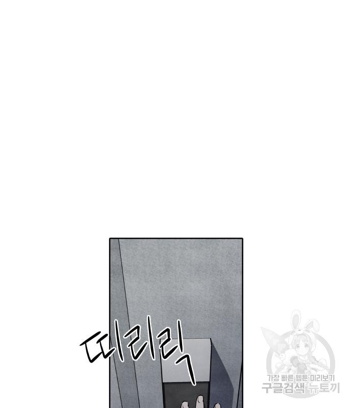 내가 죽기로 결심한 것은 47화 27