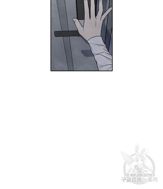 내가 죽기로 결심한 것은 47화 28