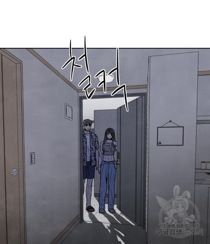 내가 죽기로 결심한 것은 47화 29