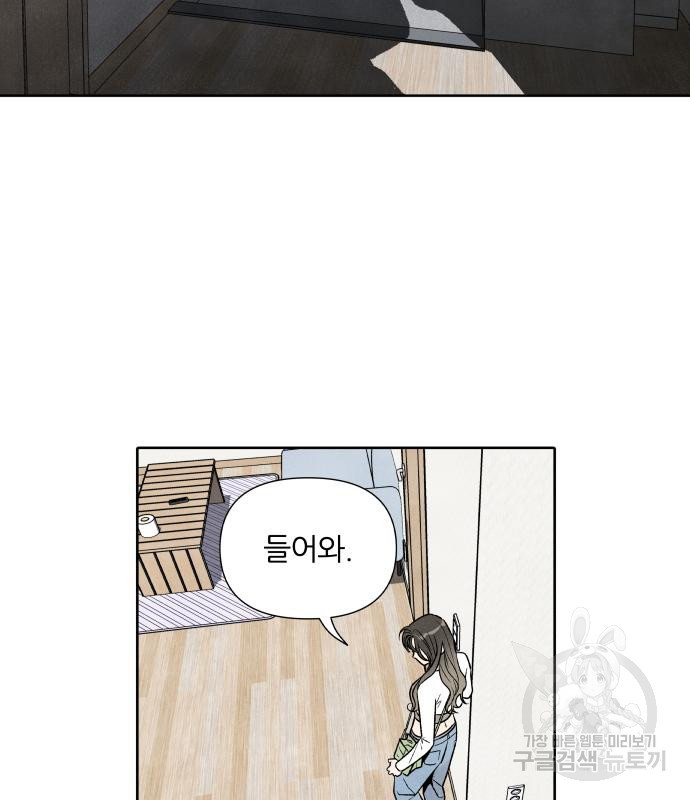 내가 죽기로 결심한 것은 47화 30