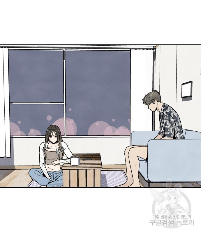 내가 죽기로 결심한 것은 47화 33