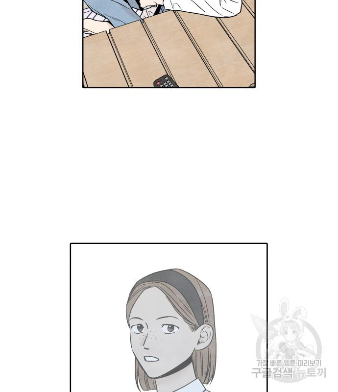 내가 죽기로 결심한 것은 47화 36