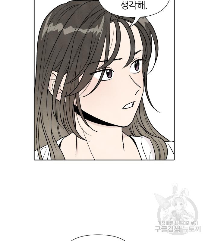 내가 죽기로 결심한 것은 47화 38