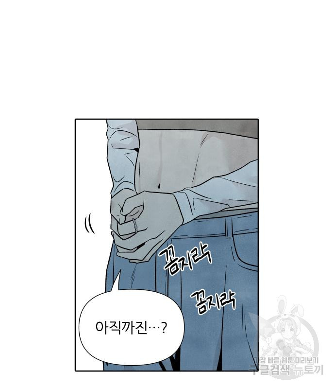 내가 죽기로 결심한 것은 47화 52