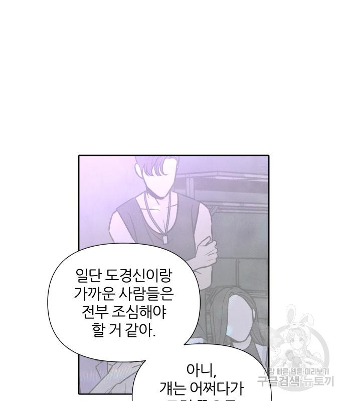 내가 죽기로 결심한 것은 47화 53