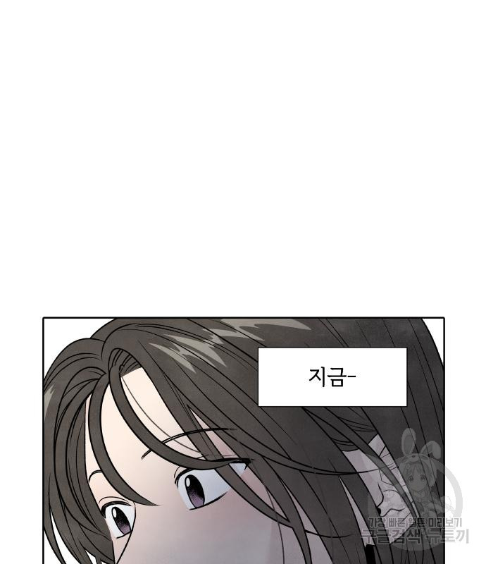 내가 죽기로 결심한 것은 47화 63