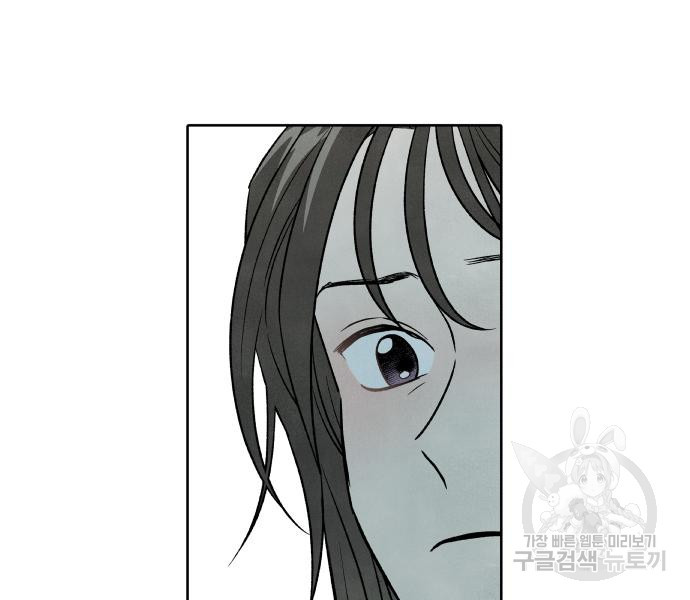 내가 죽기로 결심한 것은 47화 68