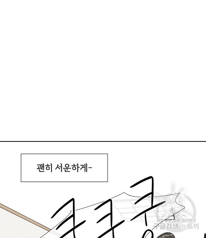 내가 죽기로 결심한 것은 47화 70