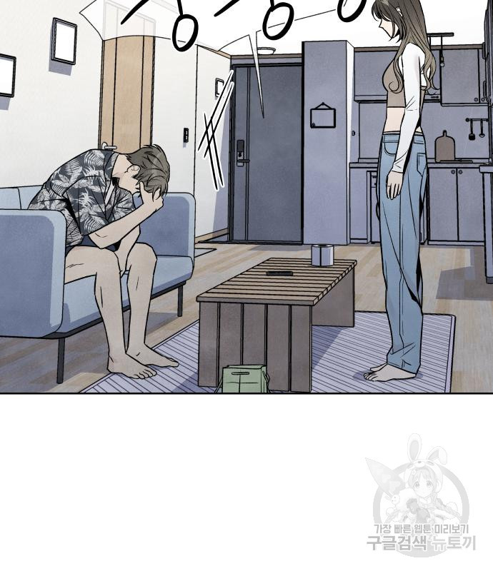 내가 죽기로 결심한 것은 47화 71