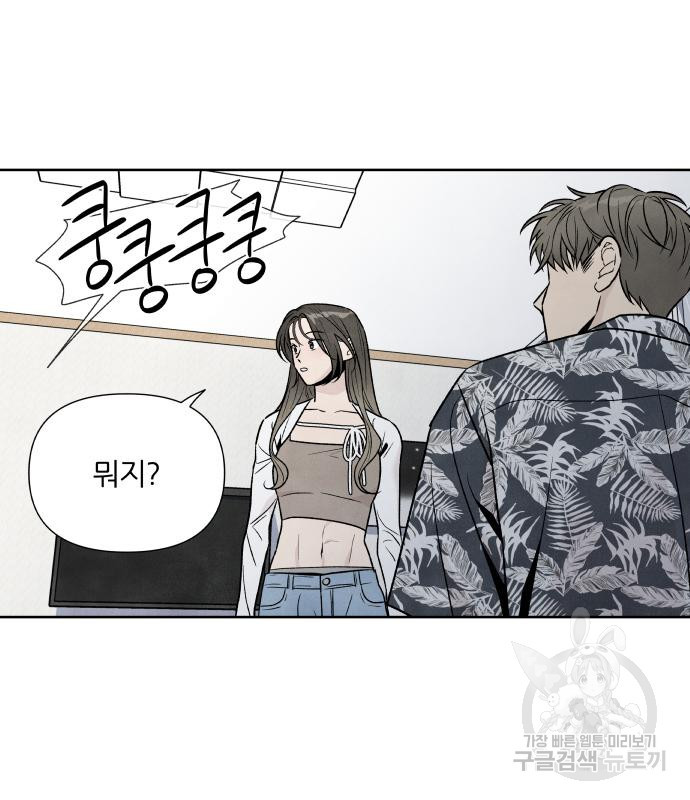 내가 죽기로 결심한 것은 47화 72