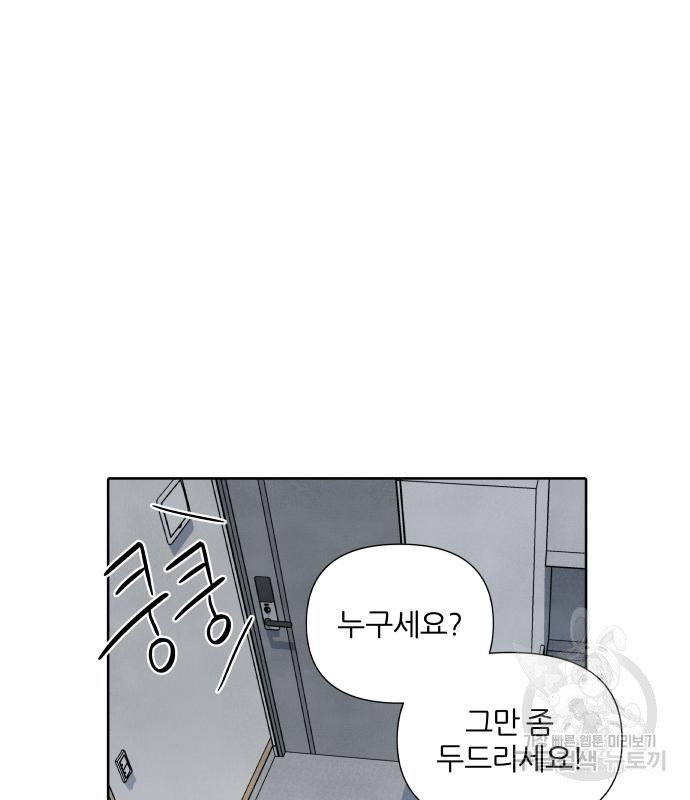 내가 죽기로 결심한 것은 47화 73