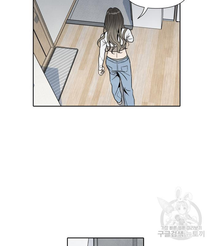 내가 죽기로 결심한 것은 47화 74