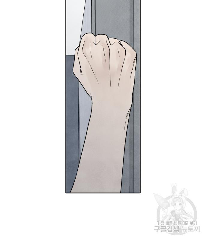 내가 죽기로 결심한 것은 47화 75