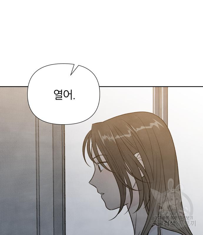 내가 죽기로 결심한 것은 47화 76