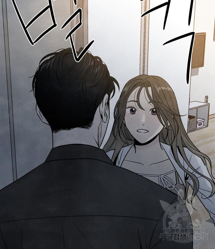 내가 죽기로 결심한 것은 47화 78