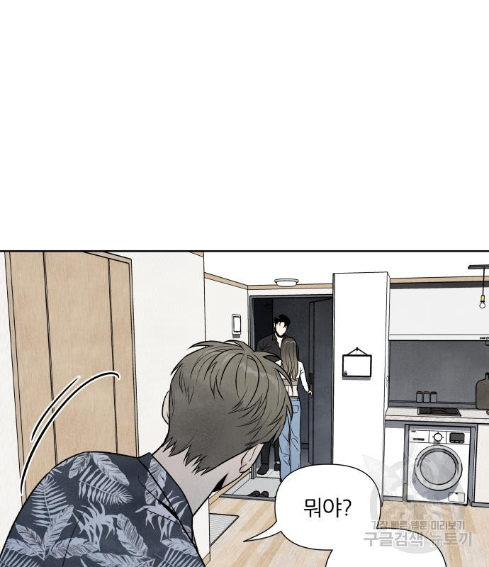 내가 죽기로 결심한 것은 47화 80