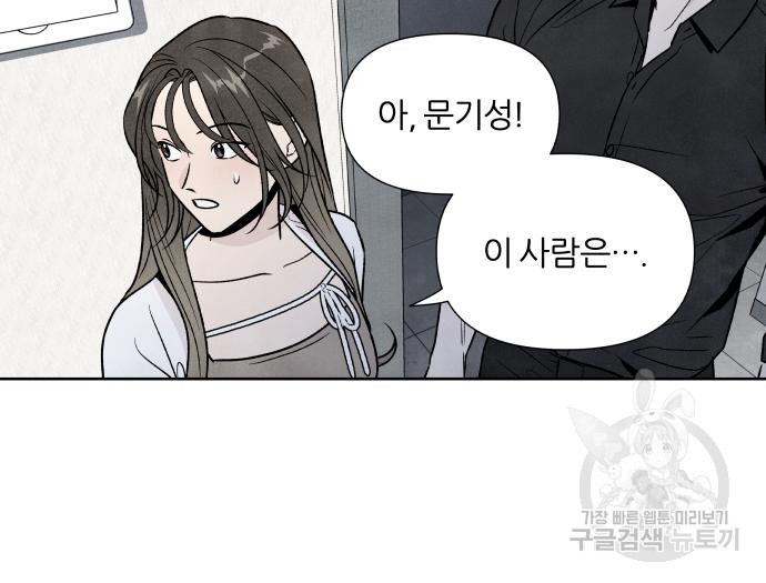 내가 죽기로 결심한 것은 47화 83