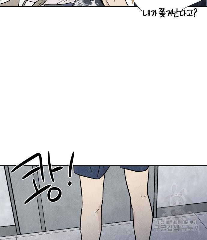 내가 죽기로 결심한 것은 47화 89