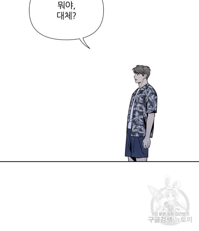 내가 죽기로 결심한 것은 47화 91