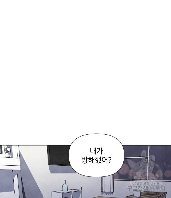 내가 죽기로 결심한 것은 47화 92