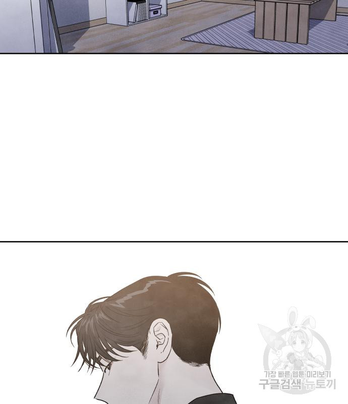 내가 죽기로 결심한 것은 47화 93