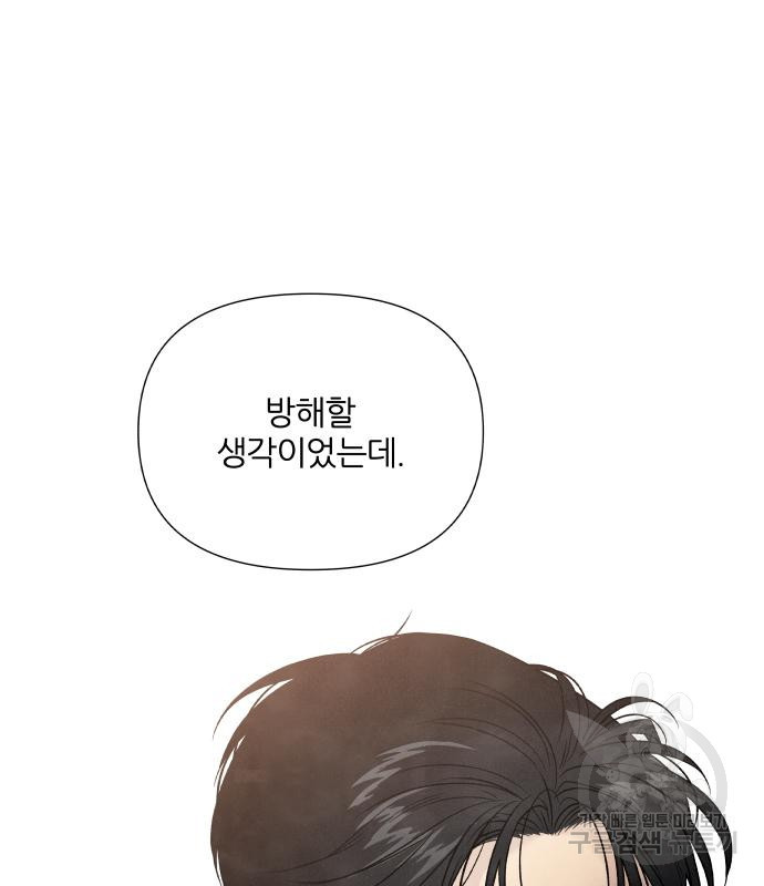내가 죽기로 결심한 것은 47화 95