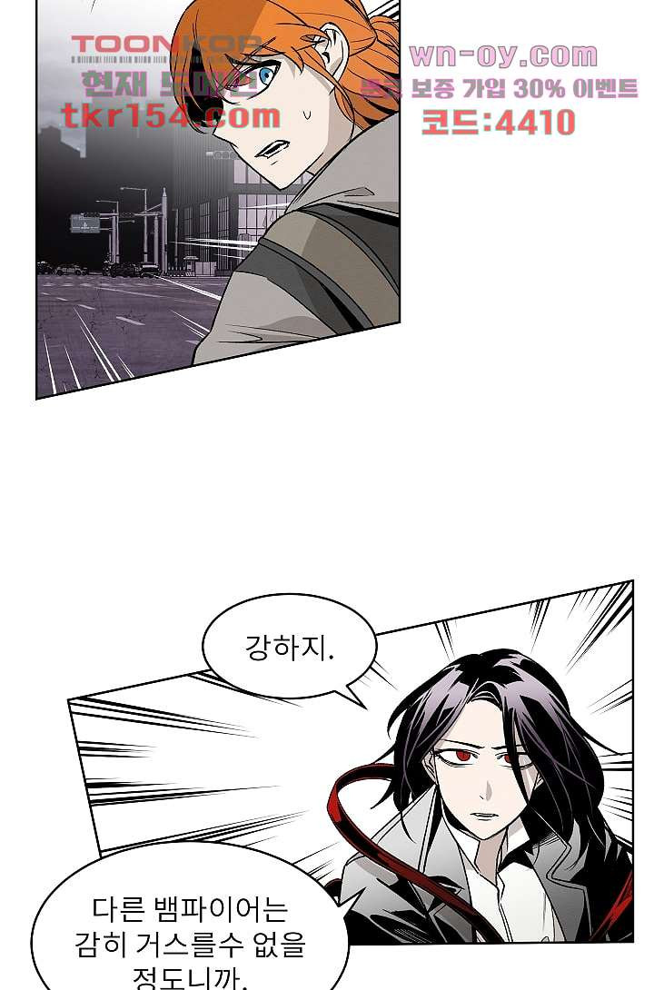 배고픈 자들의 도시 55화 2