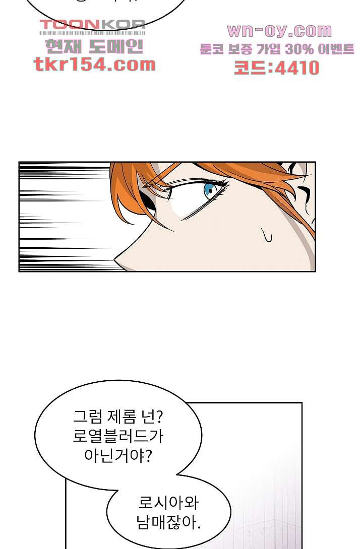 배고픈 자들의 도시 55화 3