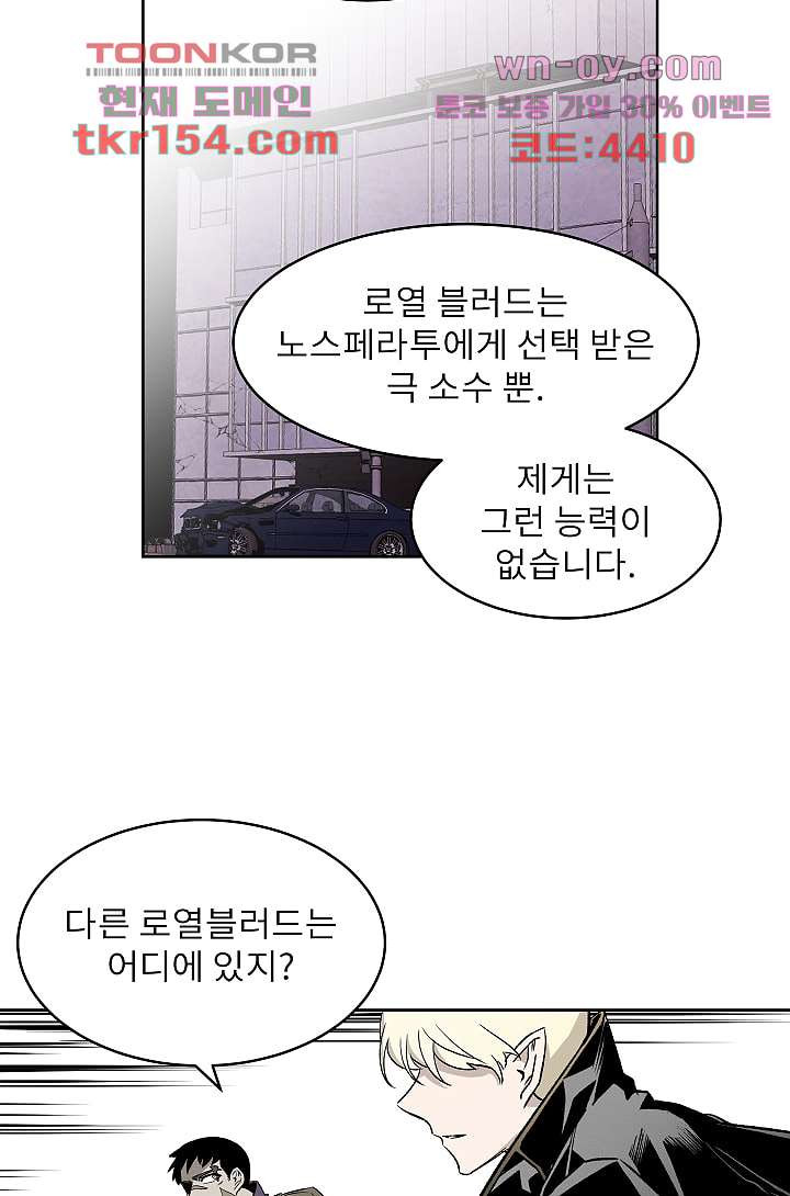 배고픈 자들의 도시 55화 4
