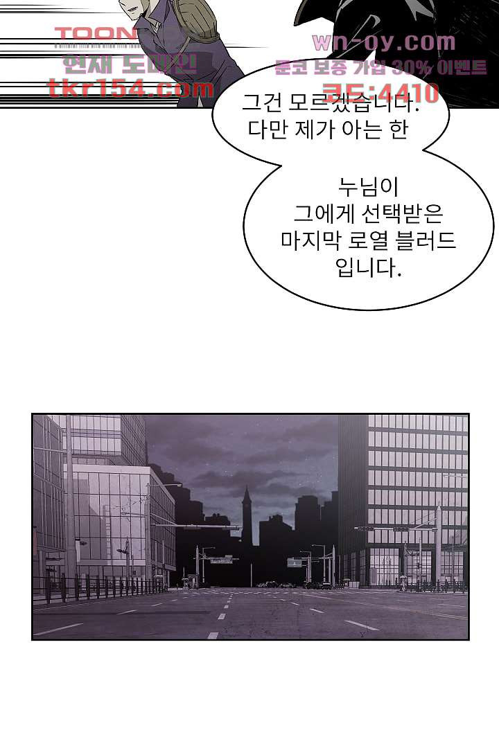 배고픈 자들의 도시 55화 5
