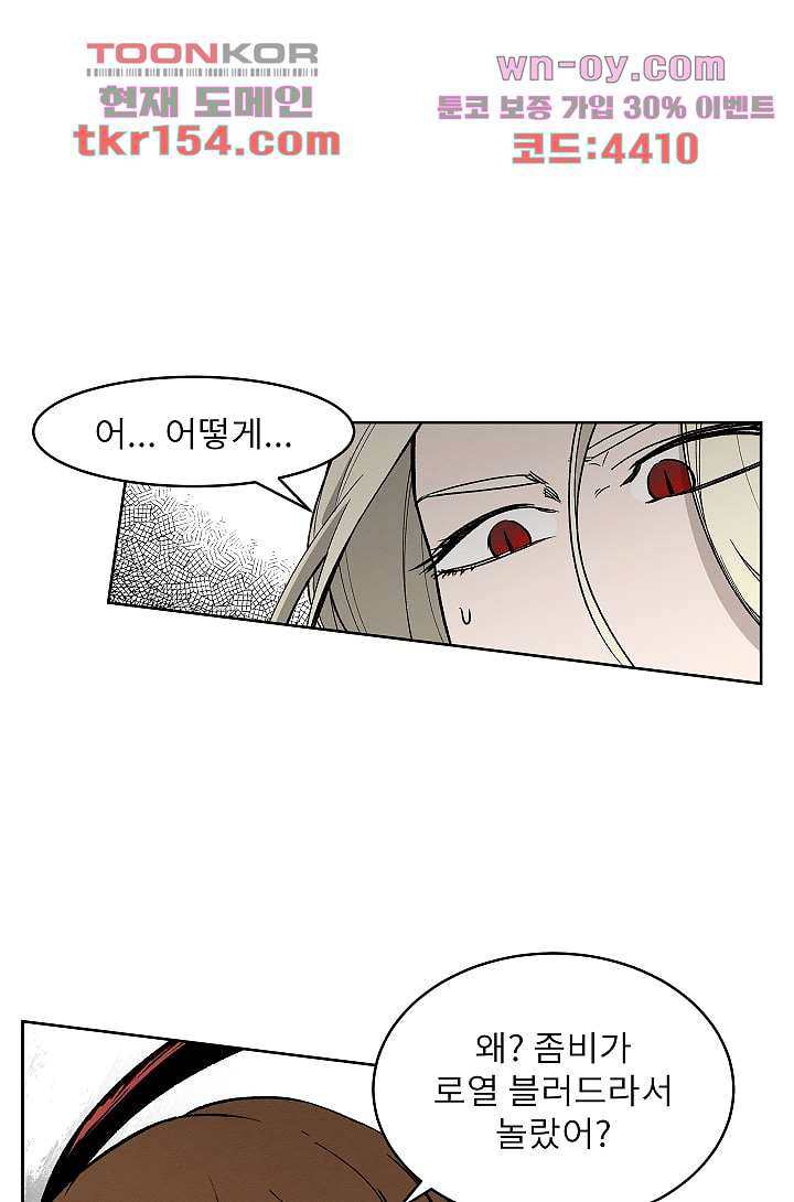 배고픈 자들의 도시 55화 7