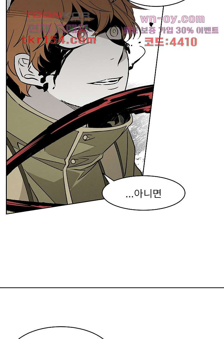 배고픈 자들의 도시 55화 8