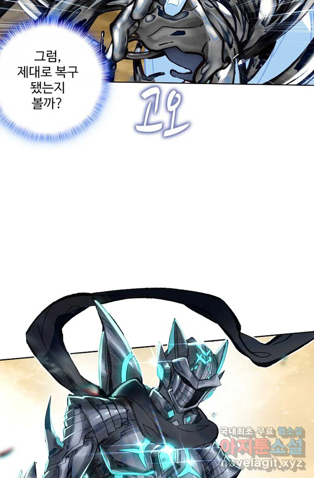 원존: 용의 비상 408화 9