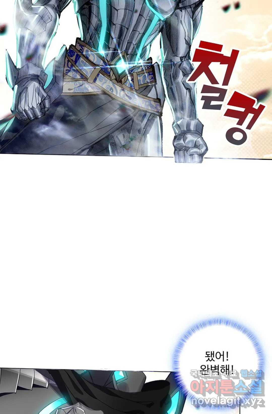 원존: 용의 비상 408화 10