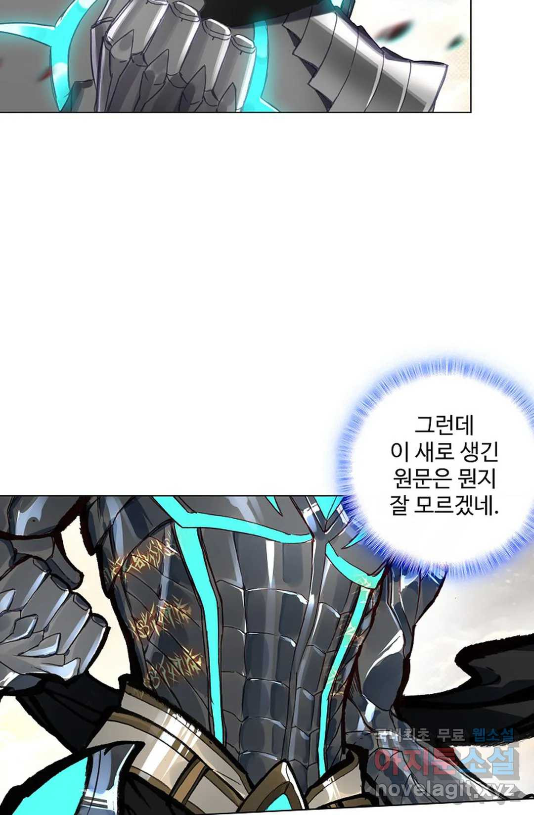 원존: 용의 비상 408화 11