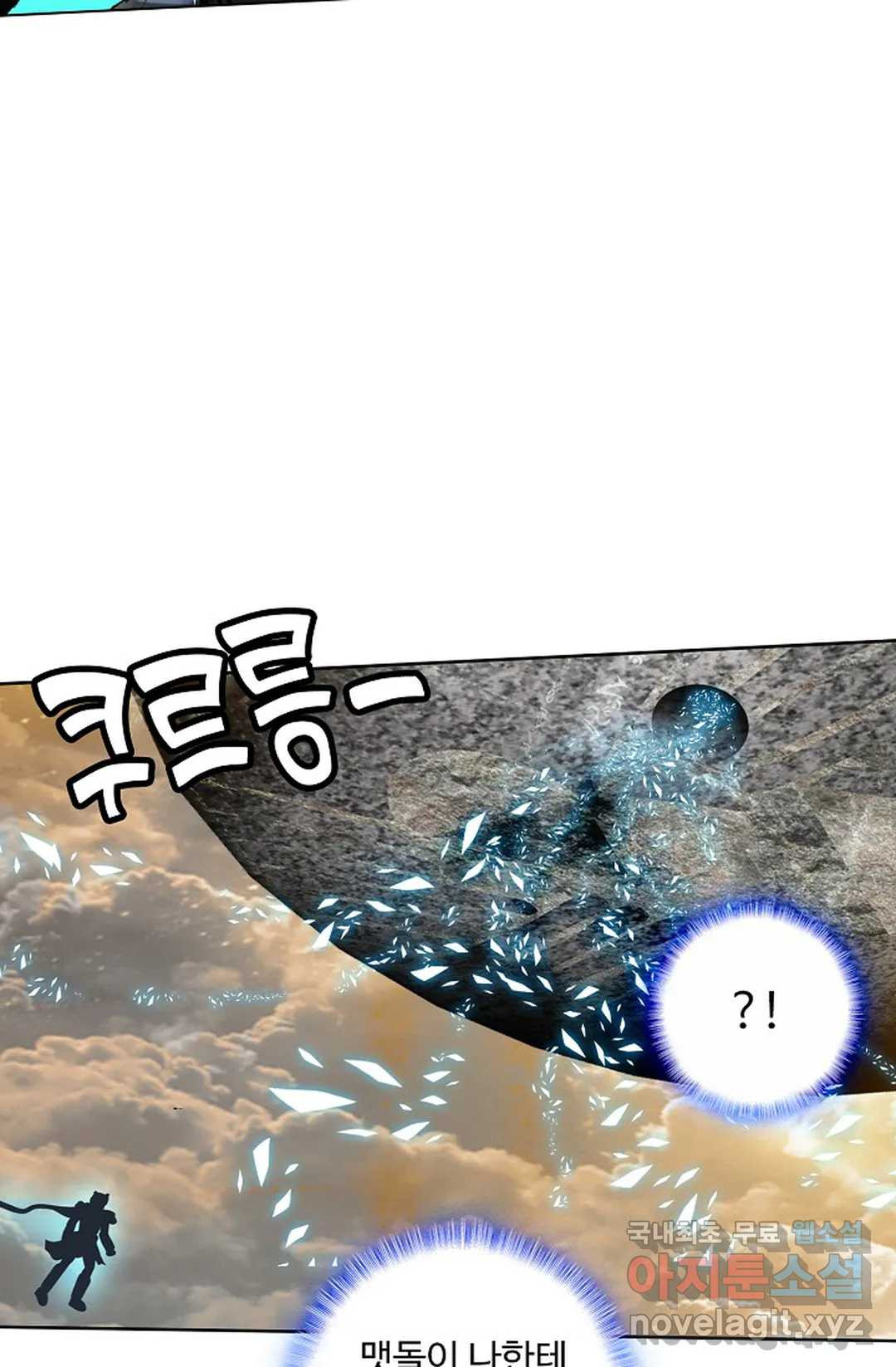 원존: 용의 비상 408화 12
