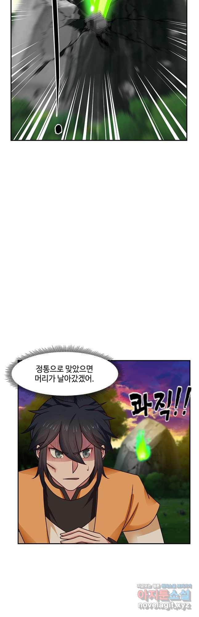 혼돈의 연단사 35화 4