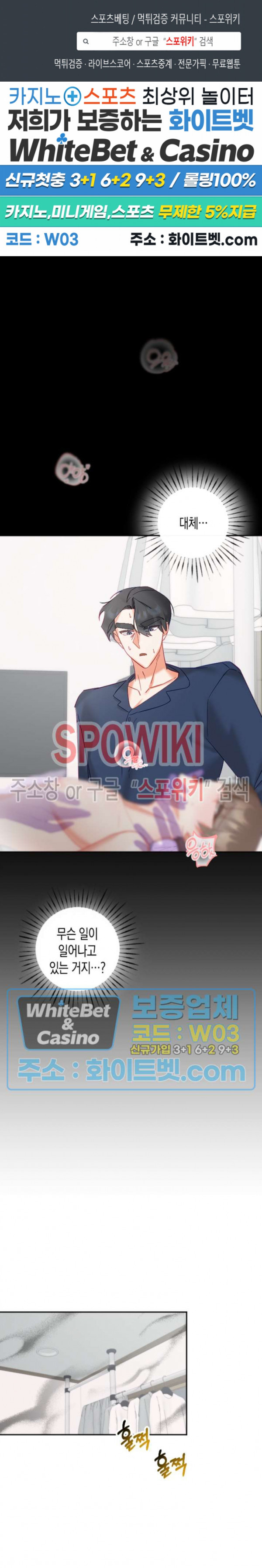 퇴마하는데 3P요? 30화 최종화 1