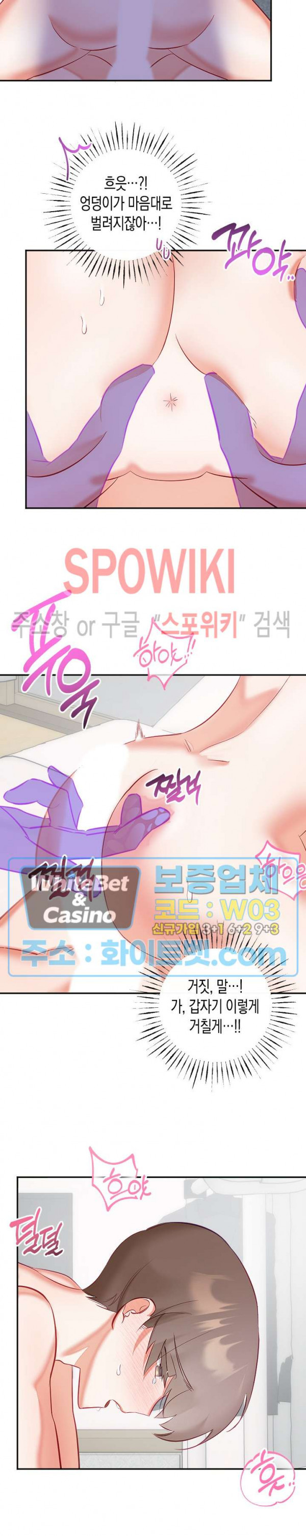 퇴마하는데 3P요? 30화 최종화 10