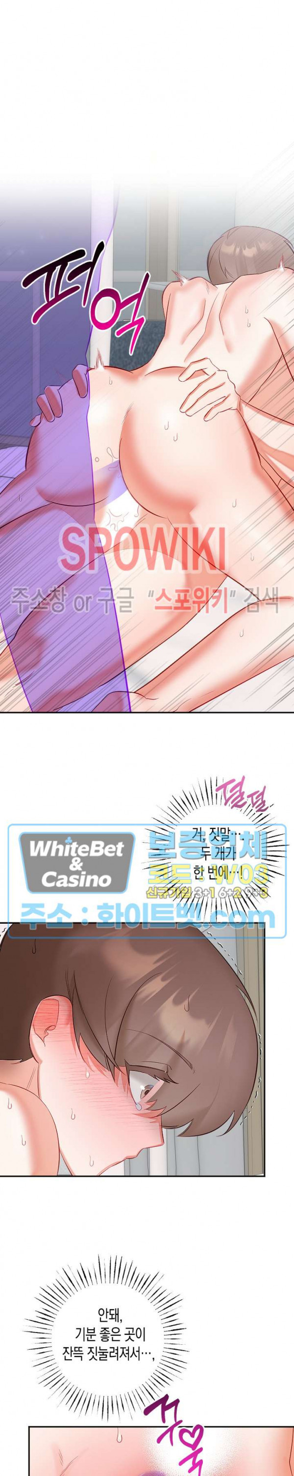 퇴마하는데 3P요? 30화 최종화 14