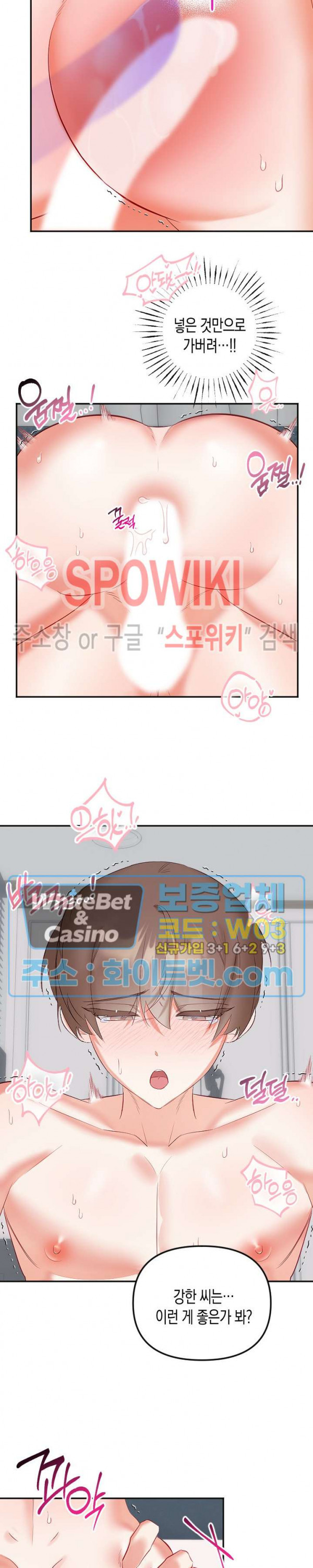 퇴마하는데 3P요? 30화 최종화 15