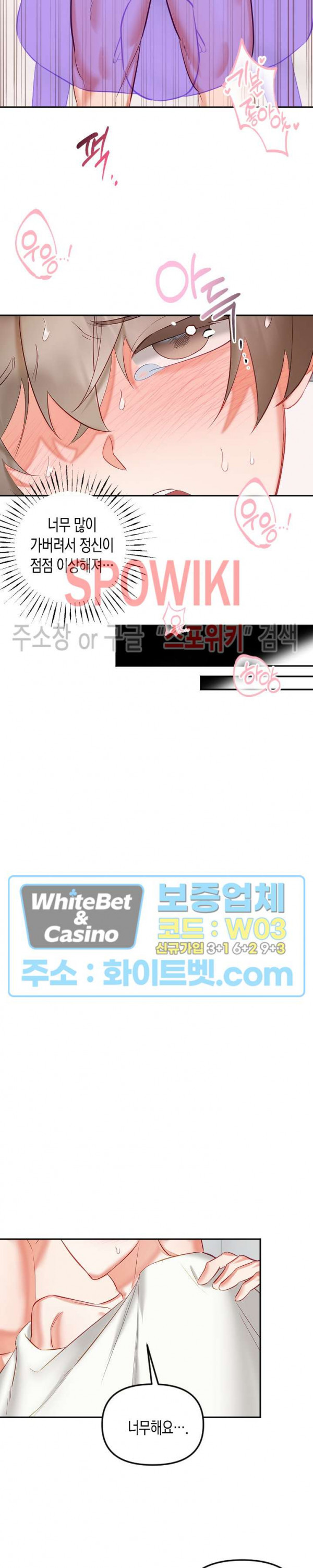 퇴마하는데 3P요? 30화 최종화 18