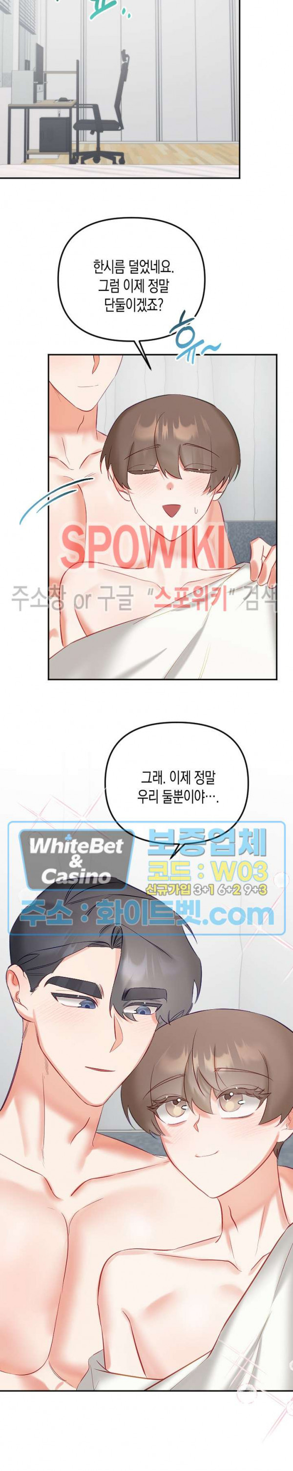 퇴마하는데 3P요? 30화 최종화 20
