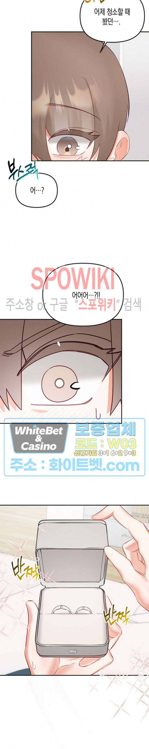 퇴마하는데 3P요? 30화 최종화 22