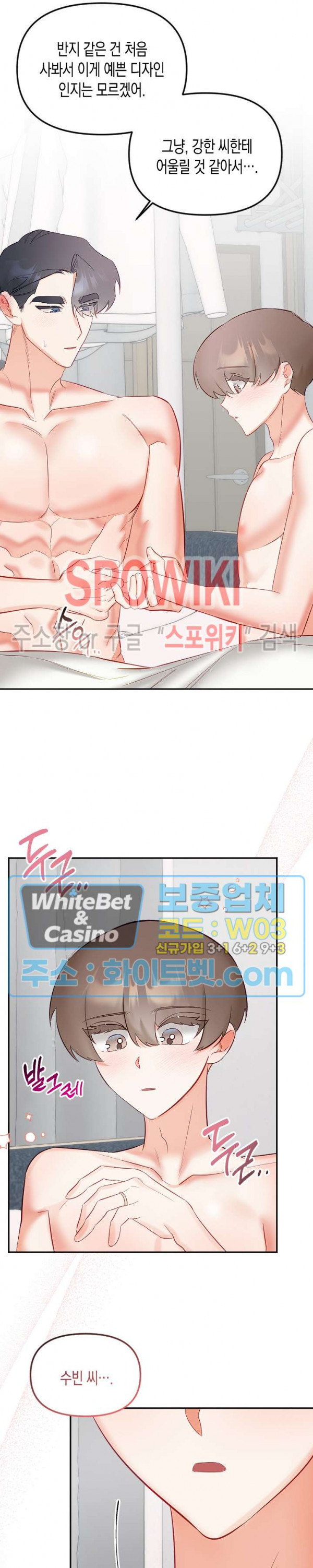 퇴마하는데 3P요? 30화 최종화 23